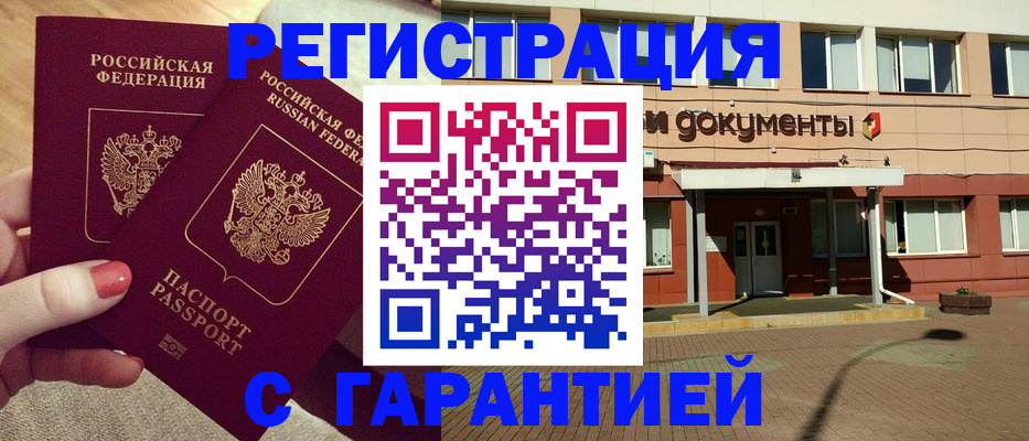 прописка для военкомата в Выксе