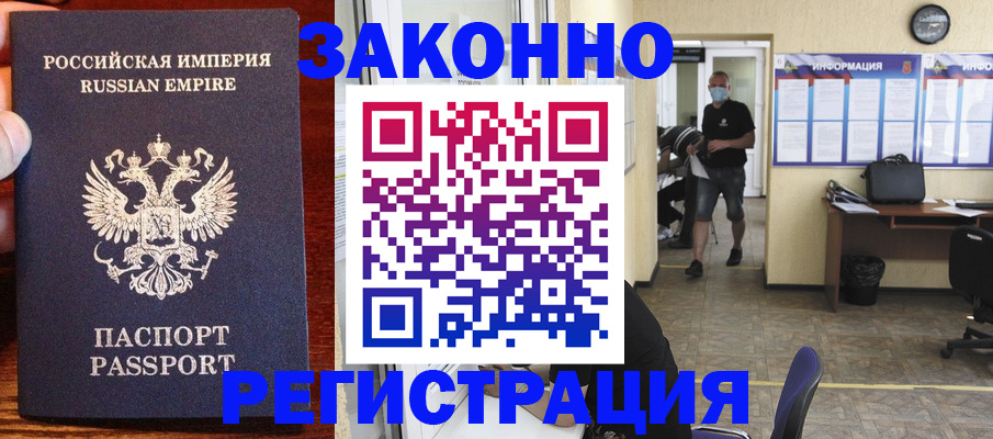прописка штамп в Выксе