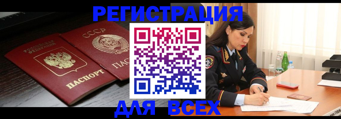 прописка поиск в Выксе