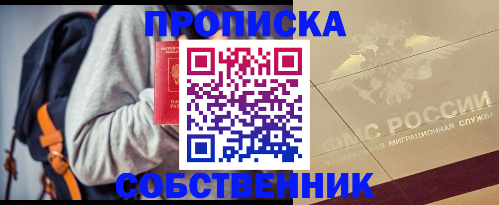 временная регистрация госуслуги в Выксе