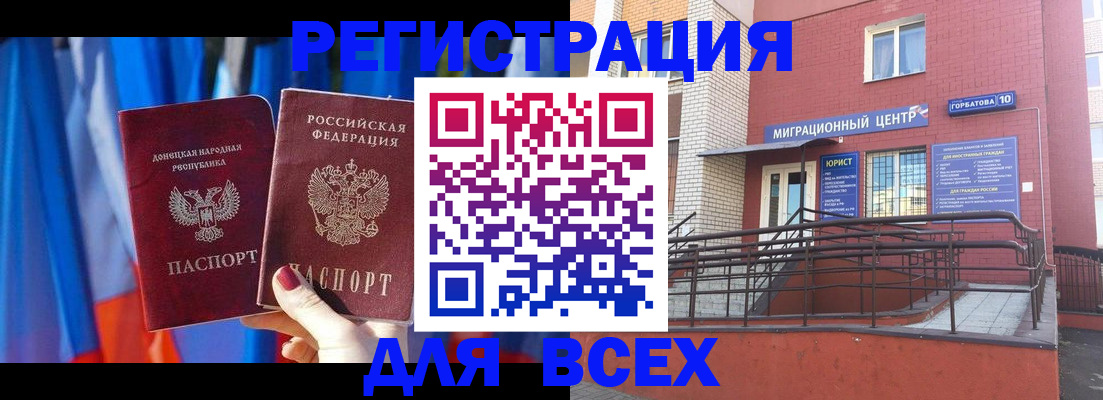 временная регистрация в Выксе