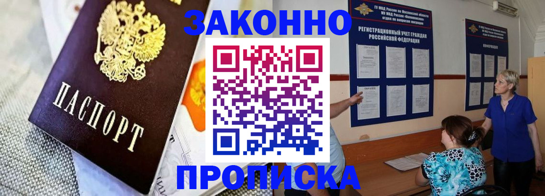 временная регистрация 2025 в Выксе